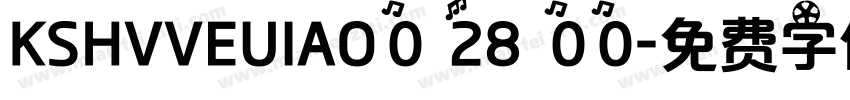 KSHVVEUIAO0 28 00字体转换